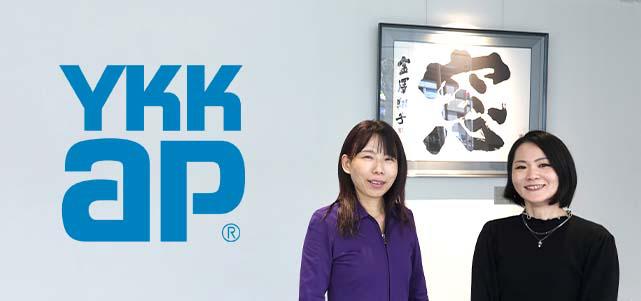 YKK AP株式会社