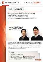 ソフトバンク株式会社パンフレット