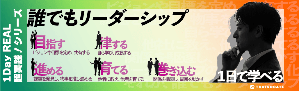 IT人材のためのビジネストレーニング