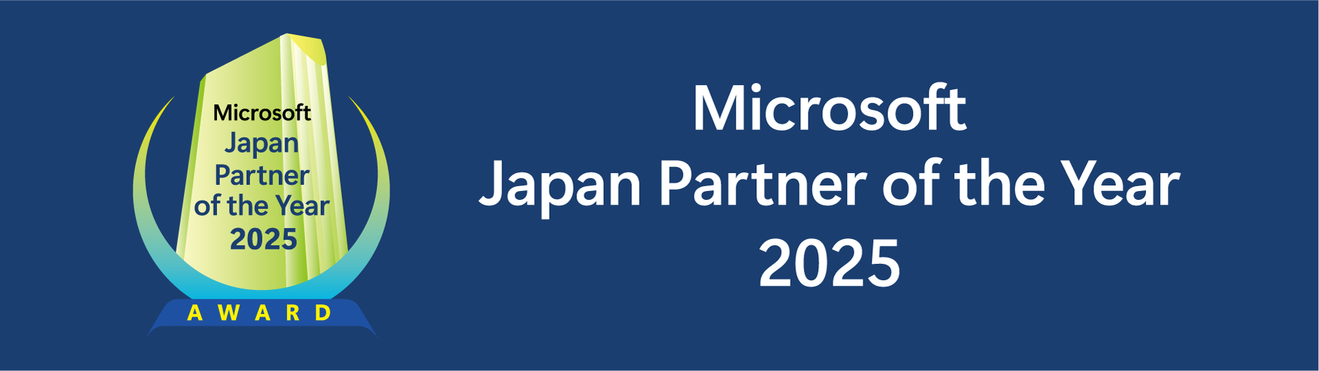 マイクロソフト認定トレーニング