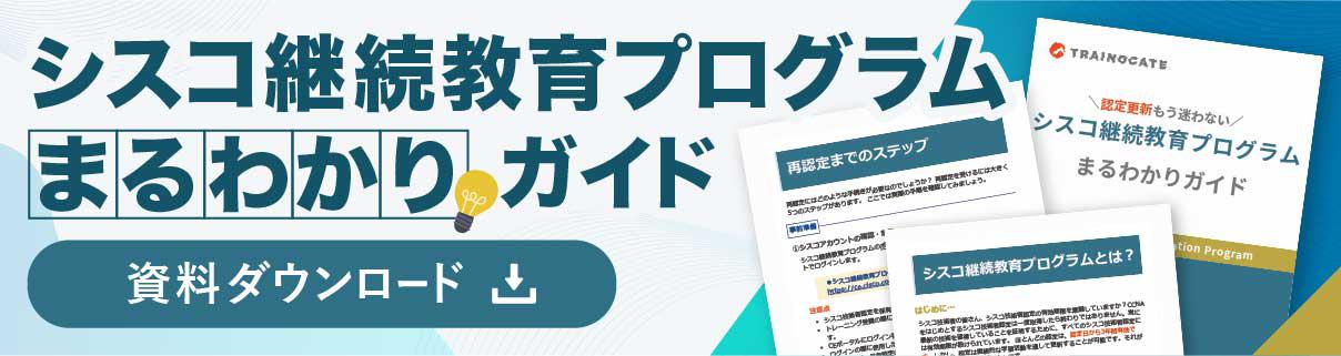 継続教育プログラム 資料ダウンロード