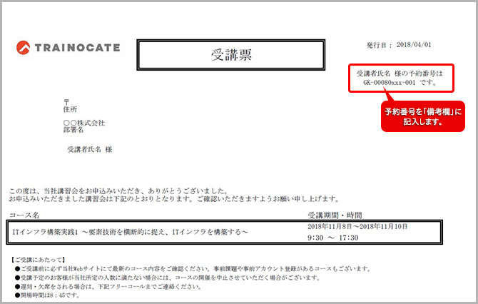 それ以外でのお申し込みの方